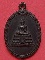 เหรียญหลวงพ่อ วัดไร่ขิง ปี๒๕๑๘