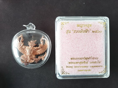 พญาครุฑ รุ่นรวยล้นฟ้า พระมหาสุรศักดิ์ อติสกโข วัดประดู่พระอารามหลวง เมตตาปลุกเสกเลขสวย 654 พร้อมห้อย