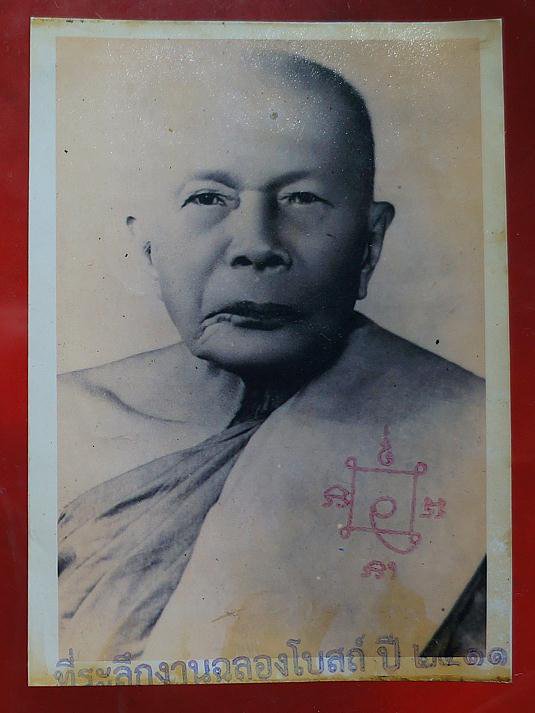 รูปฉลองโบรสถ์หลวงพ่อแดงวัดเขาบันได2511