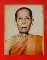 รูปหลวงปู่โต๊ะ2522