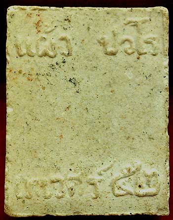 *พิมพ์คะแนน เทเวศร์๕๒..ลป.แผ้ว ปวโร*