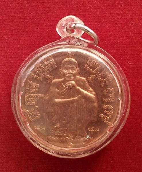 เหรียญแซยิด 6รอบ 72ปี หลวงพ่อคูณ ปริสุทโธ ปี36 เนื้อทองแดง ตอกโค๊ตด้านหน้า...เคาะเดียวแดง...