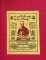 ผ้ายันต์ ลพ.เกษ ม รุ่นพุทธคุณ ปี38 ขนาด 9 X 12 นิ้ว ประทับตรา...มีหมายเลข กำกับ