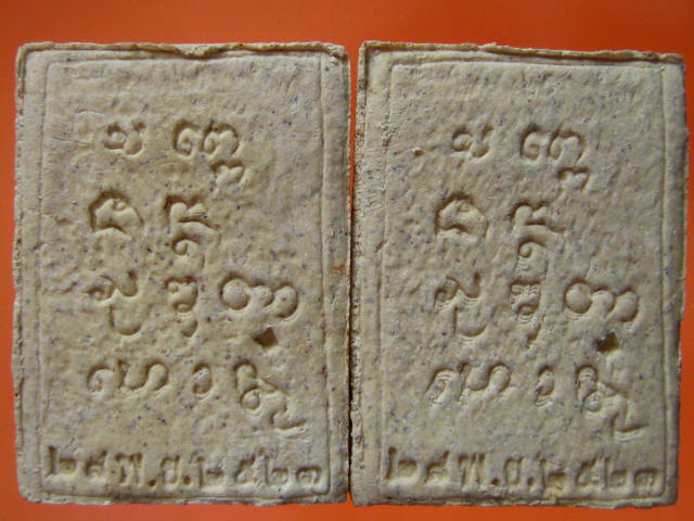 พระมงคลเกษม3 ปี 2523 หลวงพ่อเกษม เขมโก (แพคคู่)...3B