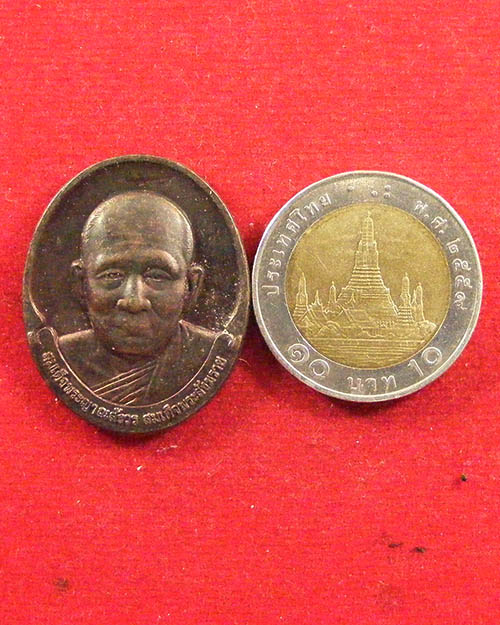 เหรียญสมเด็จพระสังฆราช  ปี 2542  วัดป่าสามัคคีสันติธรรม จังหวัดขอนแก่น