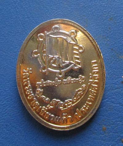 เหรียญพระสีวลี วัดพระธาตุเขี้ยวแก้ว   ประเทศศรีลังกา  กะไหล่ทอง