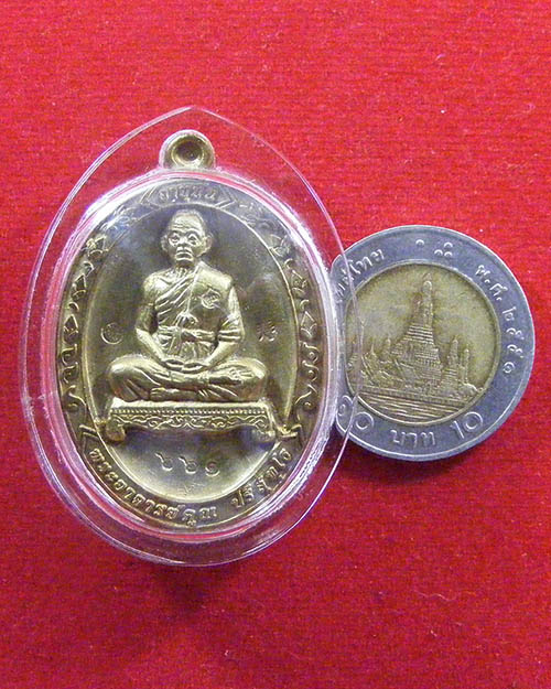    เหรียญรูปไข่นั่งเต็มองค์ หลวงพ่อคูณ ปี 2553 วัดบ้านไร่ จ.นครราชสีมา