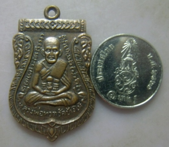 **วัดใจ**เหรียญเสมาหลวงพ่อทวดวัดช้างให้ หลังหลวงปู่ทิม ออกวัดเอี่ยมวรนุช ปี ๒๕๐๘**เชิญชมครับ
