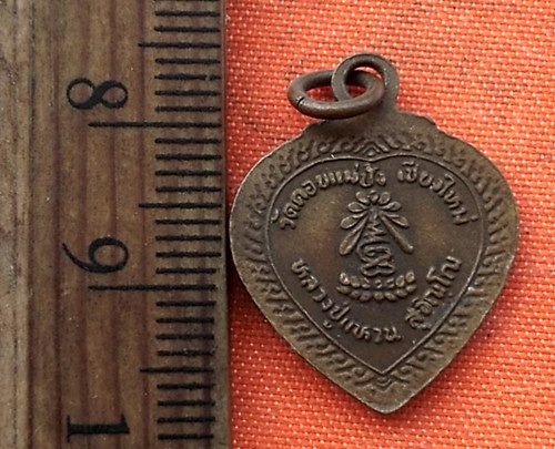 เริ่ม 10 บาท กับ เหรียญหลวงปู่แหวน    …D797