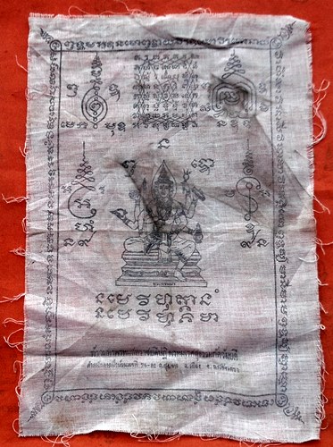เริ่ม 10 บาท กับ ผ้ายันต์ ท้าวมหาพรหมสหราชบดีปฏิพรหมเรศสุธรรมภัควัมบดี จ.ฉะเชิงเทรา …D818