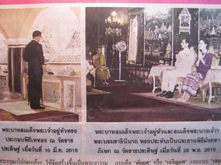 พระกริ่ง มปร วัดราชประดิษฐ์ พ.ศ.2515.หลวงปู่ทิมร่วมปลุกเสกเนื้อทองเหลืองรมดำ