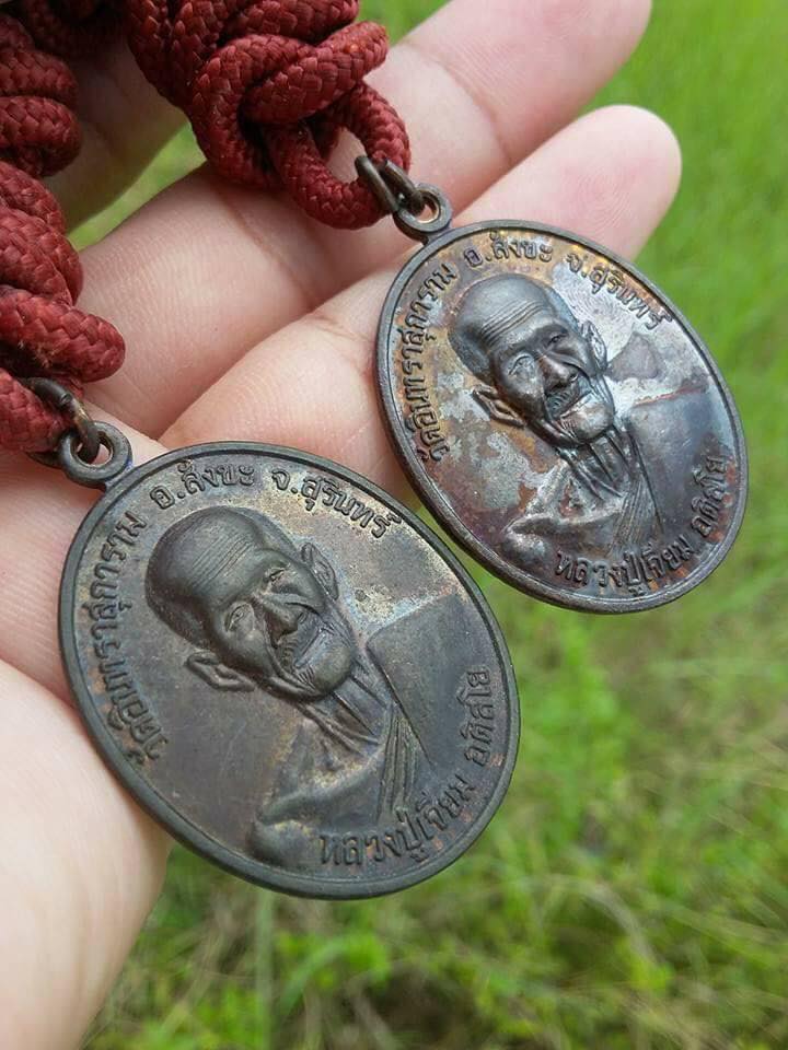 เปิดคู่...หลวงปู่เจียม วัดอินสุการาม เกจิดังสุรินทร์ ตะกรุด พร้อมเหรียญ ปี 49 ทหารพระราชา