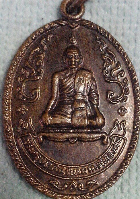 20 บาท เหรียญพระครูประภัศร์เหมากร(ทองคำ)วัดประชาศรัทธาธรรม จ.อุตรดิตถ์ ปี๒๕๔๒