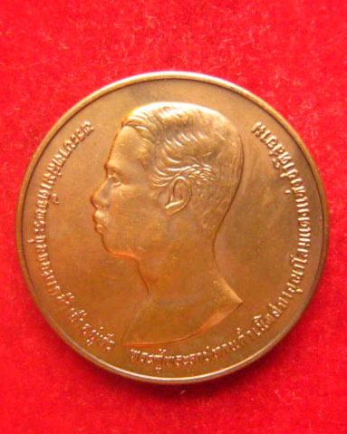 เหรียญรัชกาลที่ 5 ที่ระลึก 100 ปี สภากาชาดไทย ปี 2536 สวยคมชัด