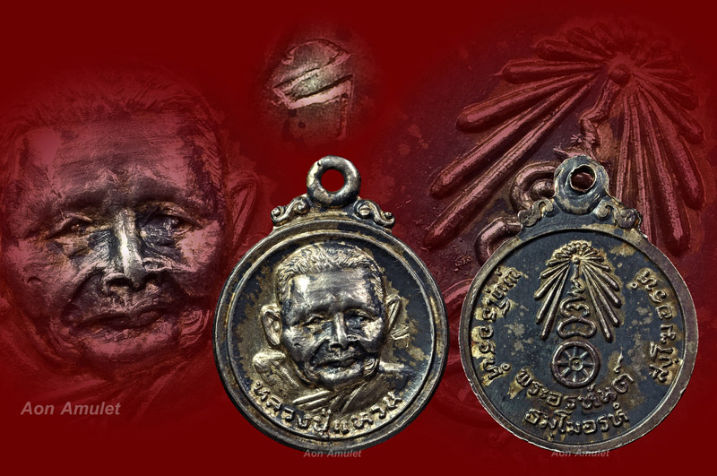 เหรียญพระอรหันต์เนื้อเงิน หลวงปู่แหวน สุจิณฺโณ วัดดอยแม่ปั๋ง พศ.2521