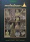 หนังสือ พระเครื่องเมืองนครศรีธรรมราช งานประกวดพระเครื่องนครศรีธรรมราราช ปี2555