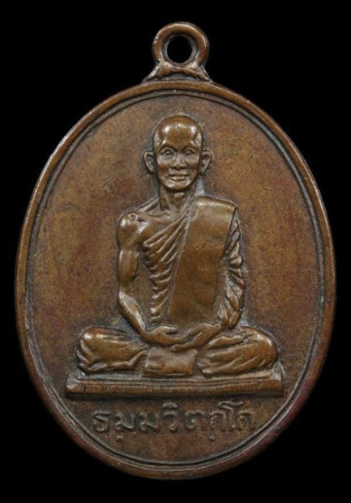 เหรียญสังฆาติใหญ่ท่านเจ้าคุณนรฯ ปี2513 เนื้อทองแดง วัดเทพศิรินทร์ กรุงเทพฯ มาพร้อมบัตรรับรองความแท้