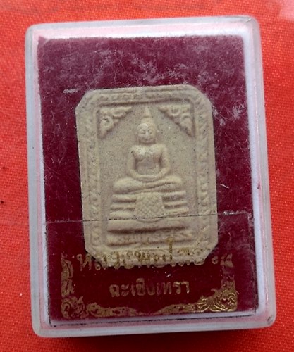 เริ่ม 10 บาท กับ พระเนื้อผงหลวงพ่อพุทธโสธร …E486