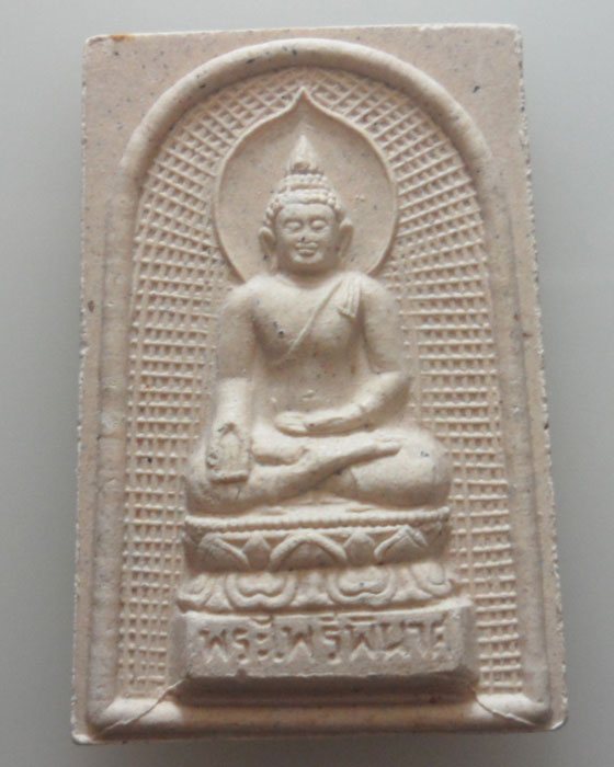 พระไพรีพินาศ วัดบวรนิเวศวิหาร ปี๒๕๓๖