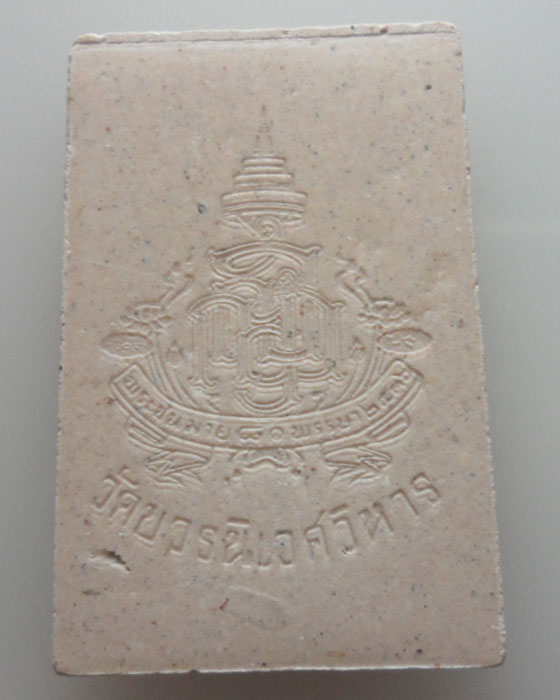 พระไพรีพินาศ วัดบวรนิเวศวิหาร ปี๒๕๓๖