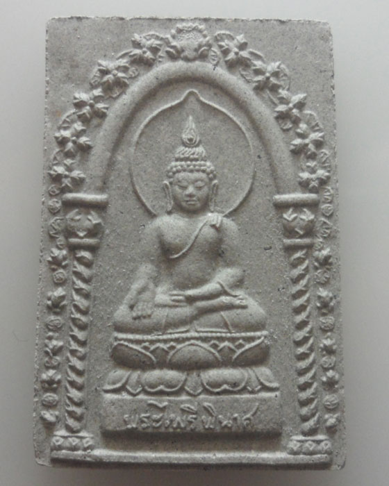 พระไพรีพินาศ วัดบวรนิเวศวิหาร ปี๒๕๔๑ (กรุงไทยแทรคเตอร์สร้างถวาย)