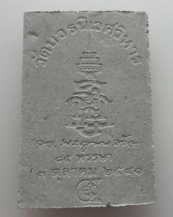 พระไพรีพินาศ วัดบวรนิเวศวิหาร ปี๒๕๔๑ (กรุงไทยแทรคเตอร์สร้างถวาย)