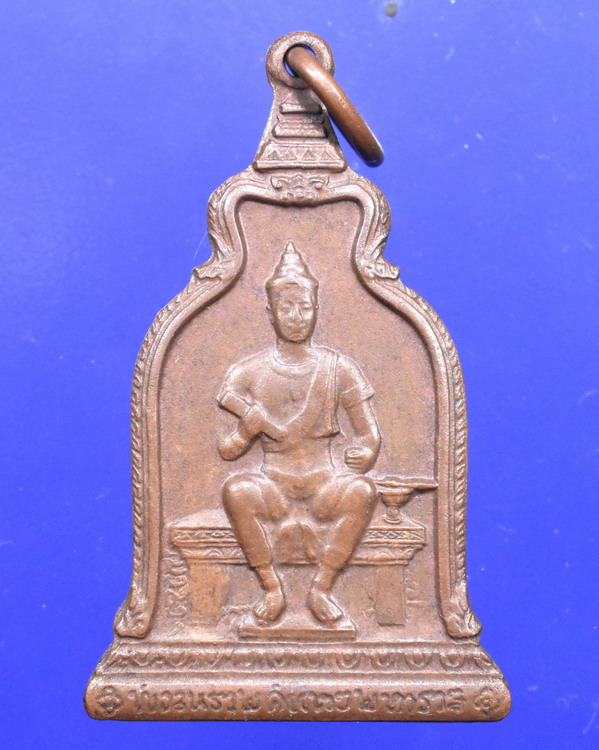 เหรียญพ่อขุนรามคำแหง ปี 2510 หลัง ภปร. หลวงปู่โต๊ะปลุกเสก