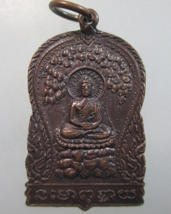 ๒๐ เหรียญที่ระลึกมูลนิธิประภาสธรรมคุณ หลวงพ่อแจ่ม วัดวังแดงเหนือ จ อยุธยา ปี๒๓