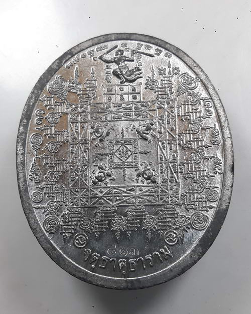เหรียญหลวงปู่ทวด มหายันต์ จตุธาตุธาราม พิมพ์ใหญ่ เนื้อตะกั่ว หน้ากากอัลปาก้า สวย เลข 813