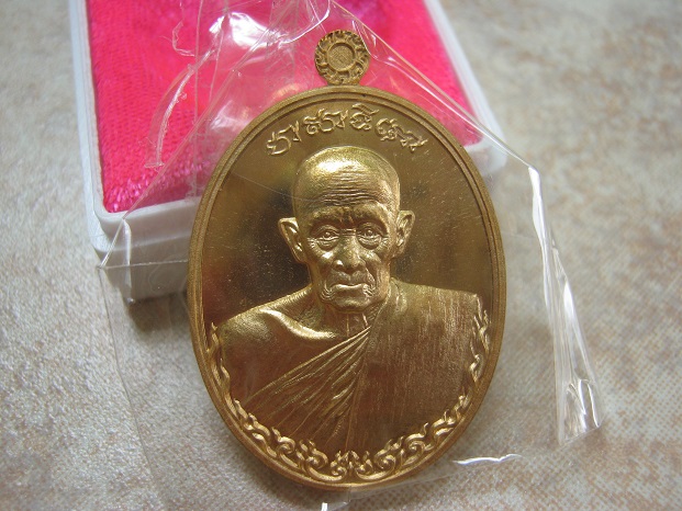 เหรียญหลวงพ่อรวย อายุยืน ปี2555 เนื้อสัตตโลหะ หมายเลข412