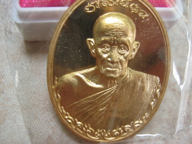 เหรียญหลวงพ่อรวย อายุยืน ปี2555 เนื้อสัตตโลหะ หมายเลข412