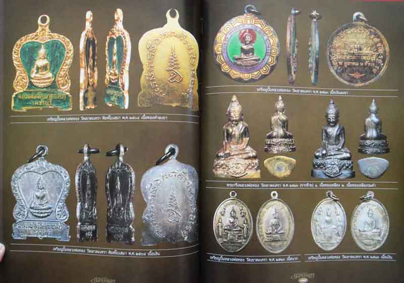 หนังสือ พระเครื่องเมืองเพชรบุรี มือ1 เคาะเดียว