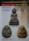 หนังสือ คนรักพระพิเศษ รวมยอดนิยมพระเครื่องหลวงปู่โต๊ะ