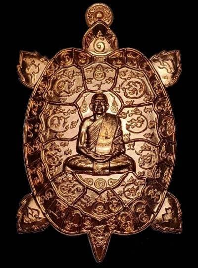 เหรียญพญาเต่าเรือน หลวงพ่อสนั่น รุ่น นาสังสิโมโพธิสัตโต มหาเศรษฐี วิเศษชัยชาญ