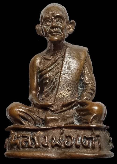 พระกริ่งรูปหล่อหลวงพ่อเต่า วัดบางสระเก้า รุ่นเเรกปี20