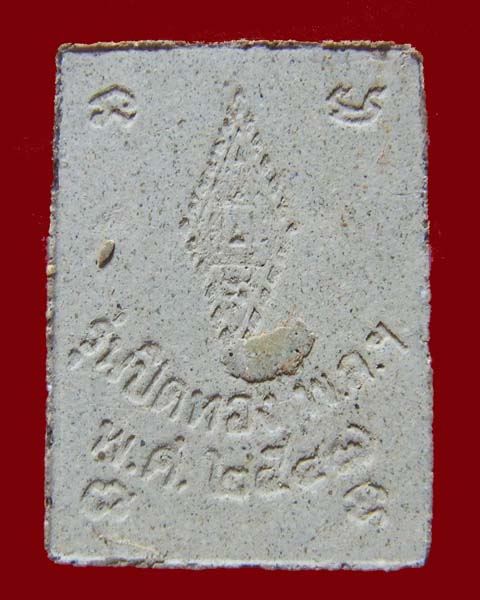 พระพุทธชินราชเนื้อผง รุ่นปิดทอง จ.พิษณุโลก ปี2547..เคาะเดียว