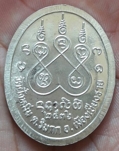 เหรียญครูบาศรีวิชัยวัดฝั่งหมี่นเนื้อเงิน