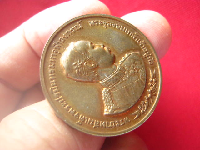 เหรียญที่ระลึกรัชกาลที่ 5 ครบ 100 ปี เสด็จประพาสยุโรป ปี 2540 บล็อกกษาปณ์