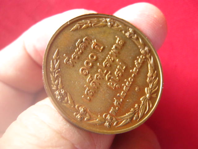 เหรียญที่ระลึกรัชกาลที่ 5 ครบ 100 ปี เสด็จประพาสยุโรป ปี 2540 บล็อกกษาปณ์