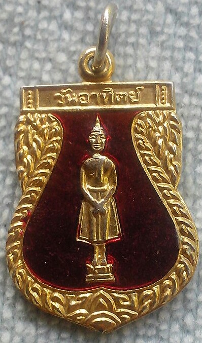 20 บาท พระวันอาทิตย์ กระหลั่ยทองลงยา วัดพระธาตุดอยสุเทพ