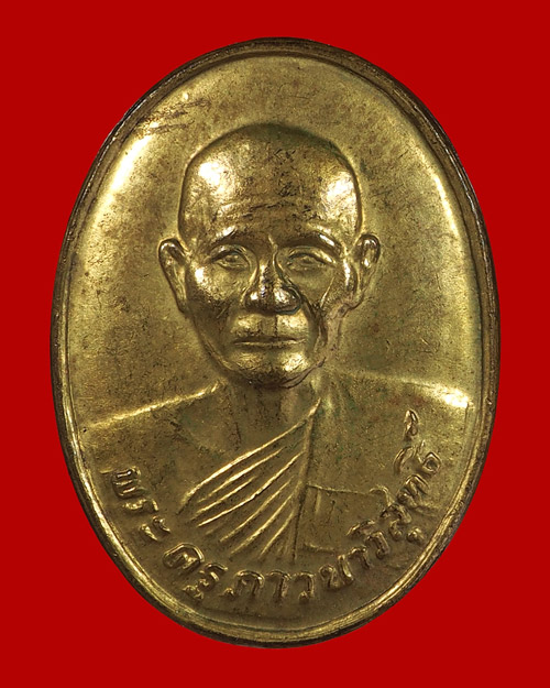 @ เหรียญไร้ห่วง ปี2531 หลวงพ่อจรัญ วัดอัมพวัน จ.สิงห์บุรี  #5 @