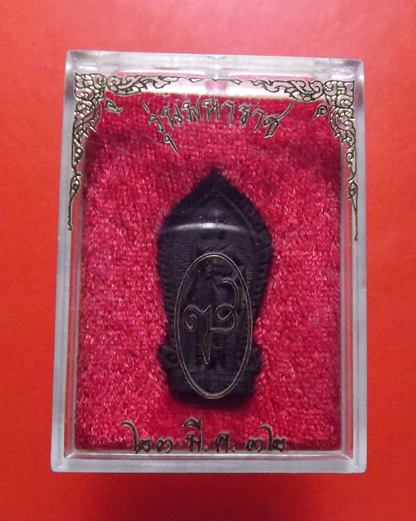 เหรียญหล่อ แม่ย่าโม นวะโลหะ ปี2532 วัดบวรนิเวศน์