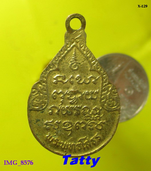 หลวงพ่อโสธร ไม่ทราบปี