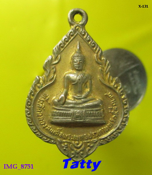 หลวงพ่อแพ ปี 2524