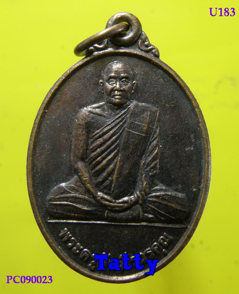 พระครูคัมภีรวรคุณ วัดโนนฤาษี สกลนคร