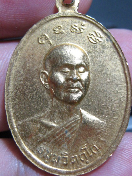   เหรียญสมเด็จโฆษาจารย์เจริญหลังเจ้าคุณนร ปี2513 เนื้อทองแดง วัดเทพศิรินทร์ กรุงเทพฯ มาพร้อมบัตรรับร