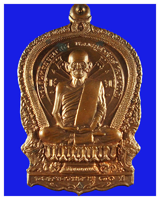 เหรียญนั่งพานหลวงปู่คําพันธ์วัดธาตุมหาชัยรุ่วอภิมหาทรัพย์เลข8436สวย