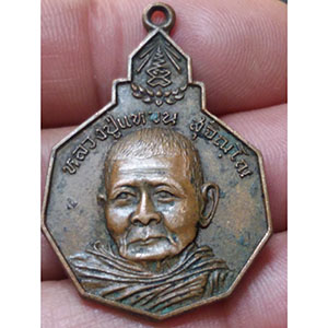 เหรียญ รุ่นรักษาดินแดนไทย หลวงปู่แหวน วัดดอยแม่ปั๋ง อ.พร้าว จ.เชียงใหม่ ปี 2520 (ตอกโค็ต)