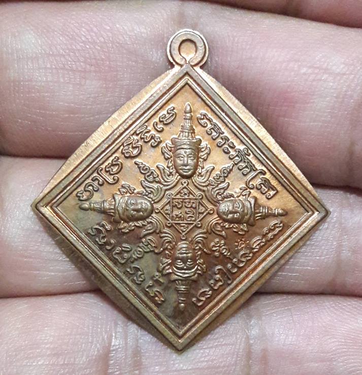 เหรียญพรหมสี่หน้า กรรมการไม่ตัดปีก หลังรอยจารมือ " หลวงพ่อบุญเรือง(หลวงลุงดำ) อนุรักกกาโม "