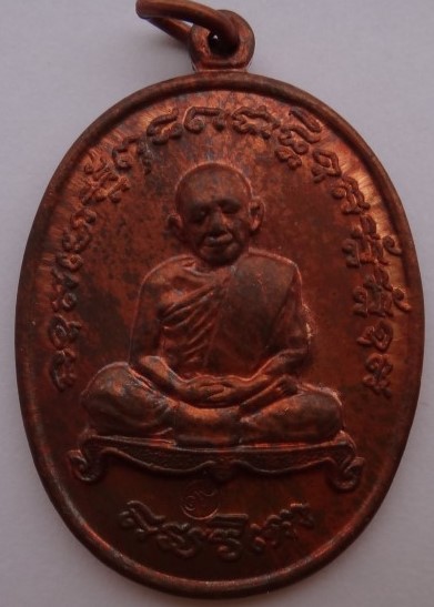  เหรียญเจริญพรหลังฤาษี 9ฤกษ์9พิธี เคาะเดียว350